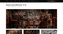 Desktop Screenshot of nevzorov.tv